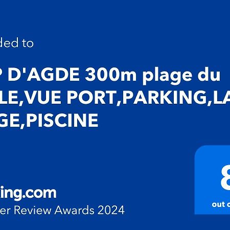 Апартаменты Cap D'Agde 300M Plage Du Mole,Vue Port,Parking,Lave Linge,Piscine Экстерьер фото